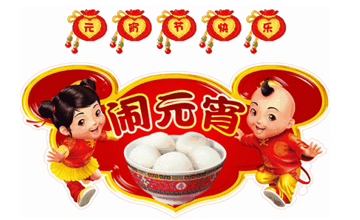 多米鉆孔機祝你元宵節(jié)快樂！