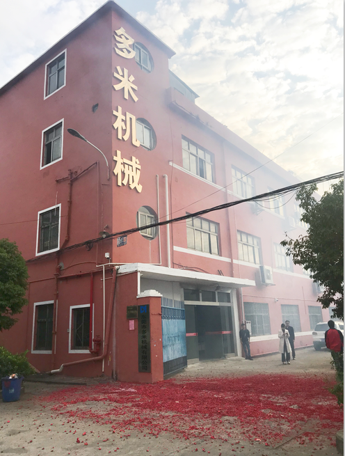 多米機(jī)械開工了！