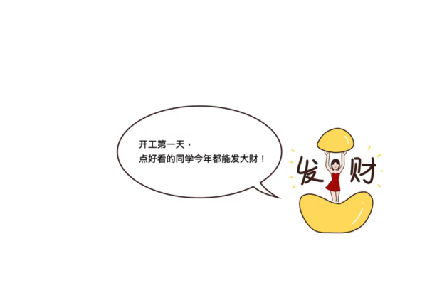 多米機(jī)械開工了！